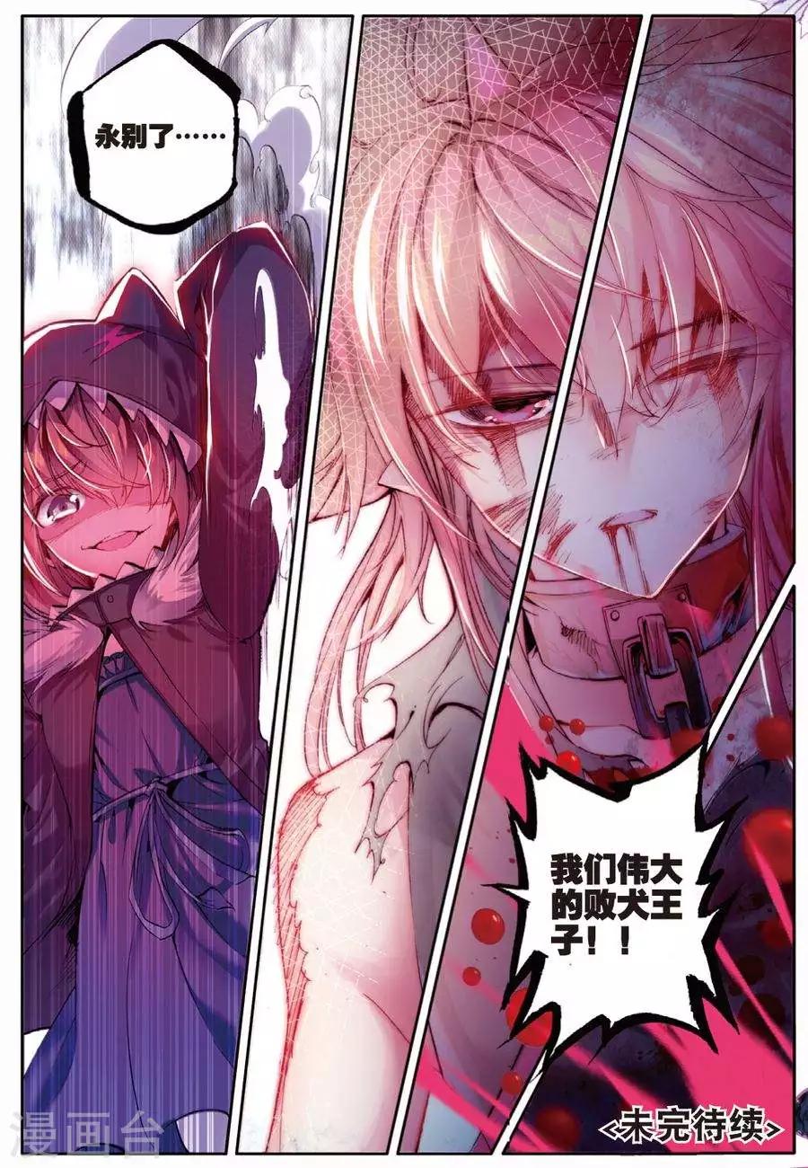 精灵录韩漫全集-第108话 因为你懂的所以来4无删减无遮挡章节图片 