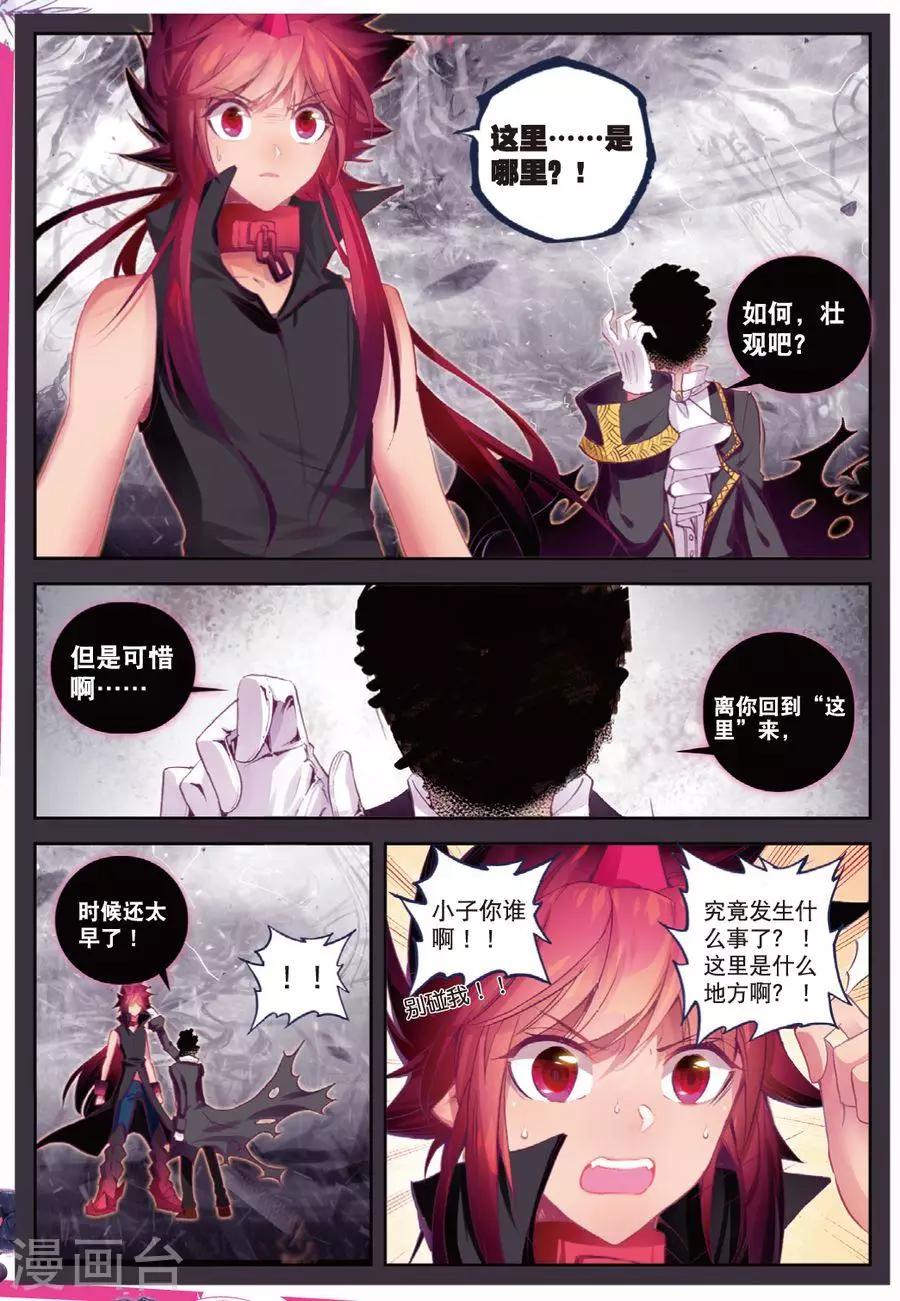 精灵录韩漫全集-第108话 因为你懂的所以来4无删减无遮挡章节图片 