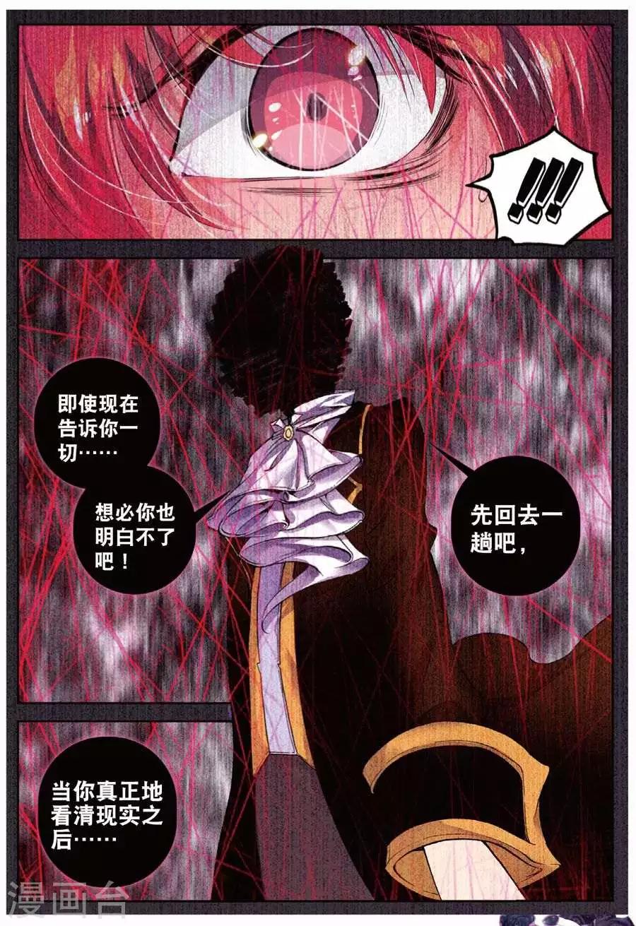 精灵录韩漫全集-第108话 因为你懂的所以来4无删减无遮挡章节图片 