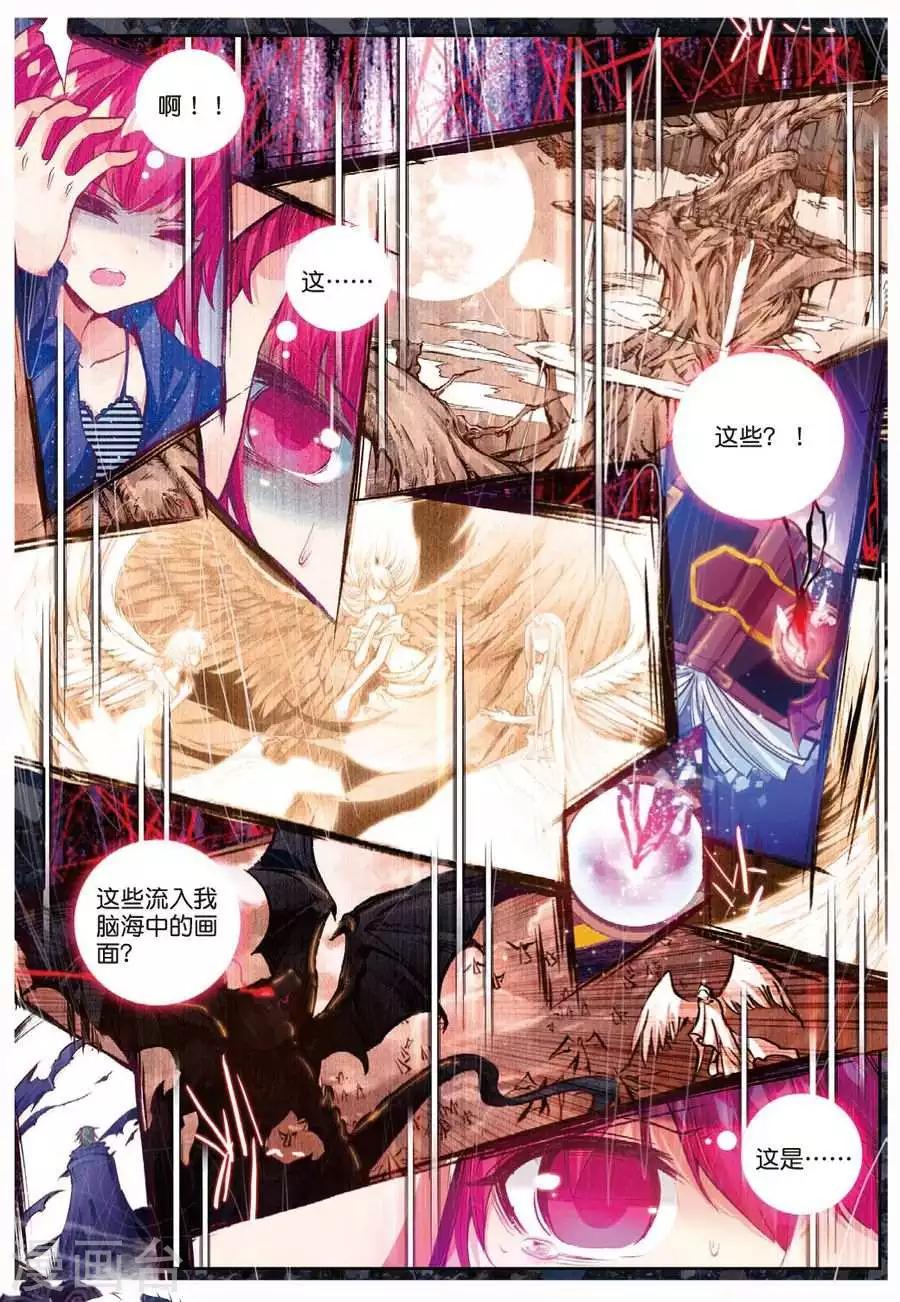 精灵录韩漫全集-第109话 走马灯1无删减无遮挡章节图片 