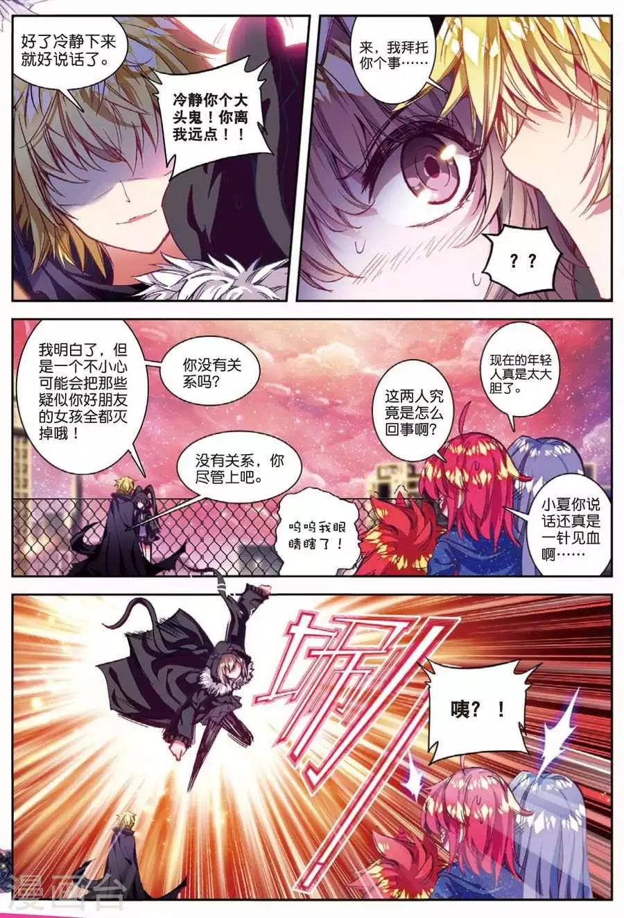 精灵录韩漫全集-第109话 走马灯1无删减无遮挡章节图片 