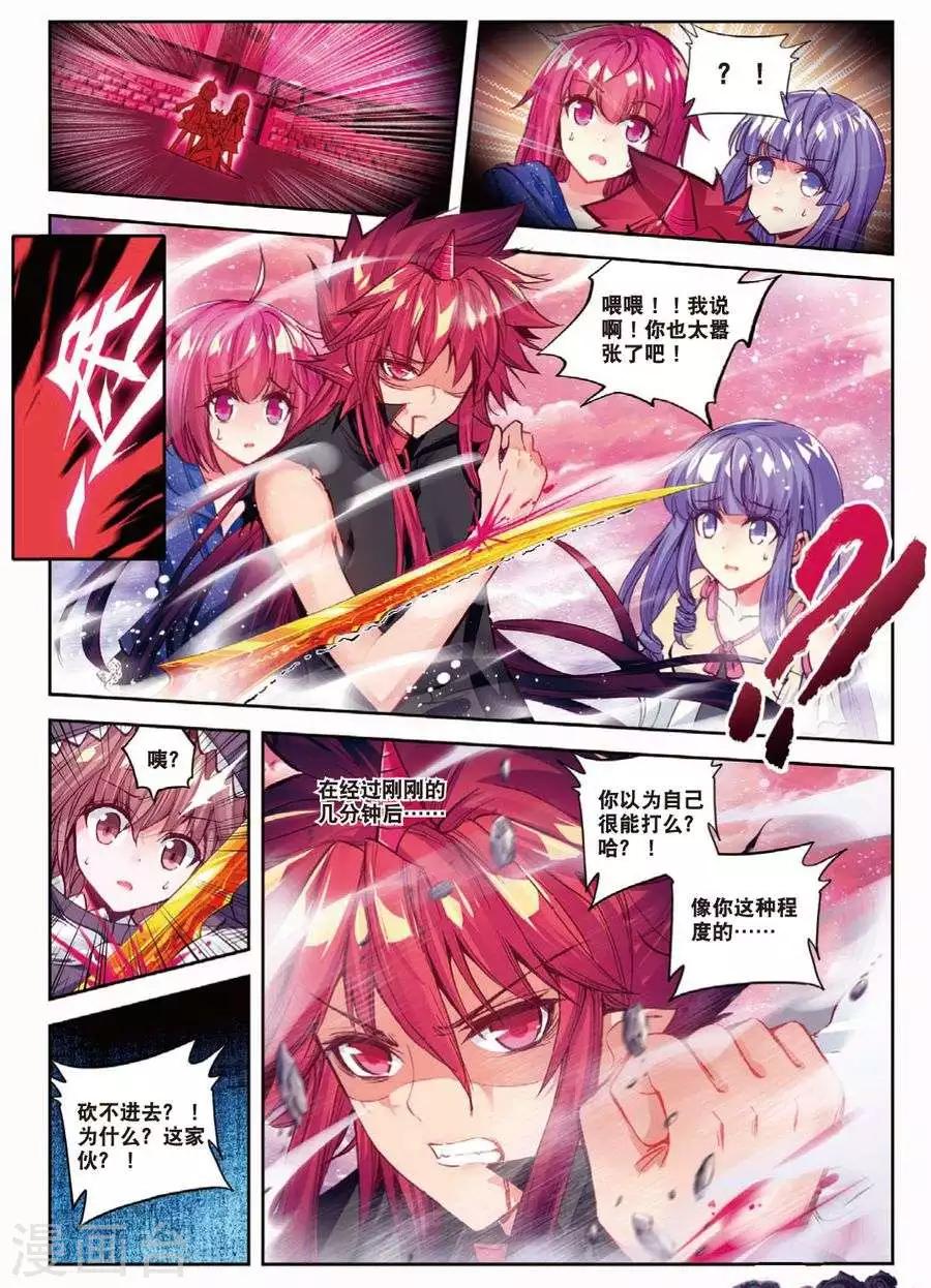 精灵录韩漫全集-第110话 走马灯2无删减无遮挡章节图片 