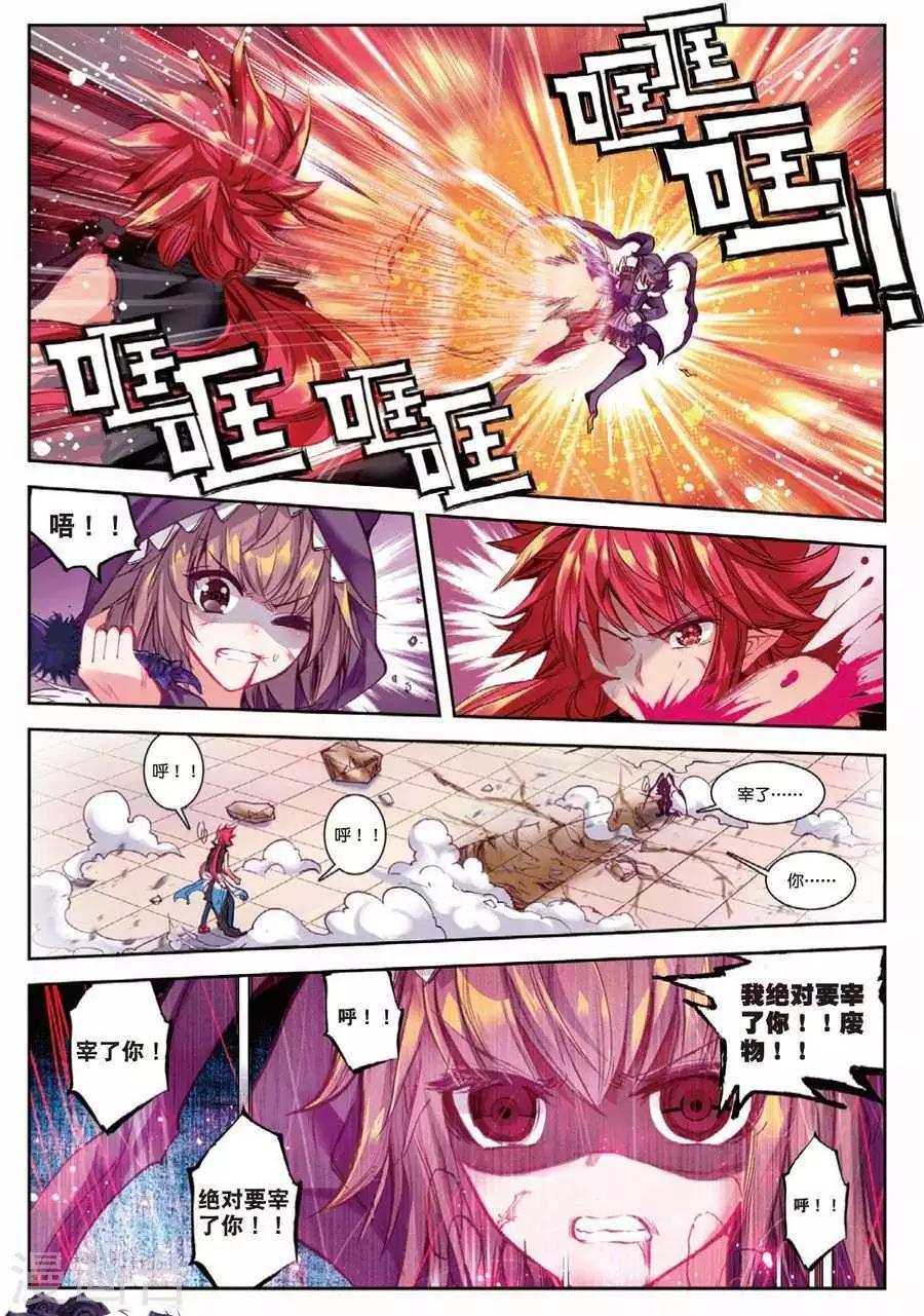 精灵录韩漫全集-第110话 走马灯2无删减无遮挡章节图片 