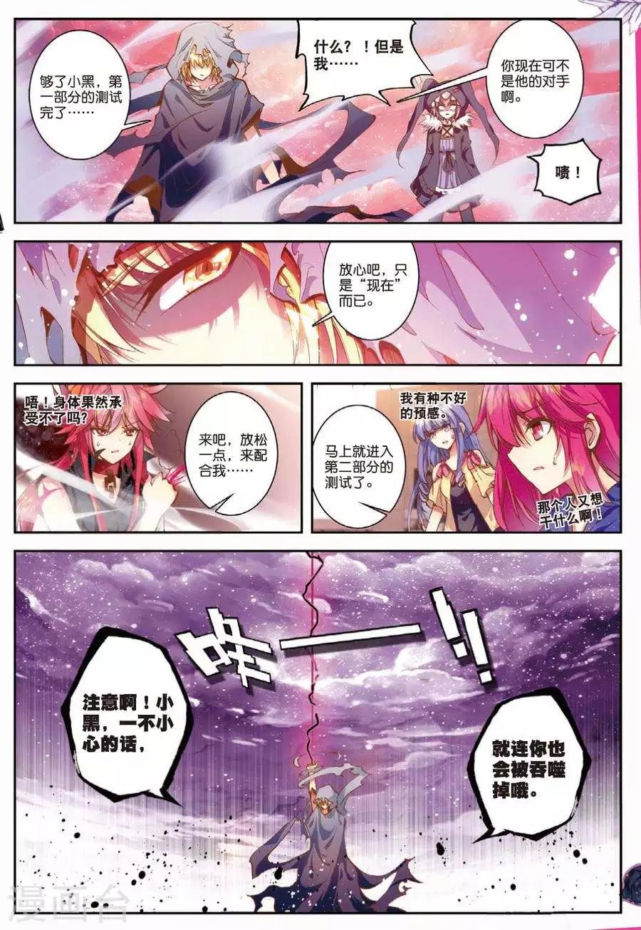 精灵录韩漫全集-第110话 走马灯2无删减无遮挡章节图片 