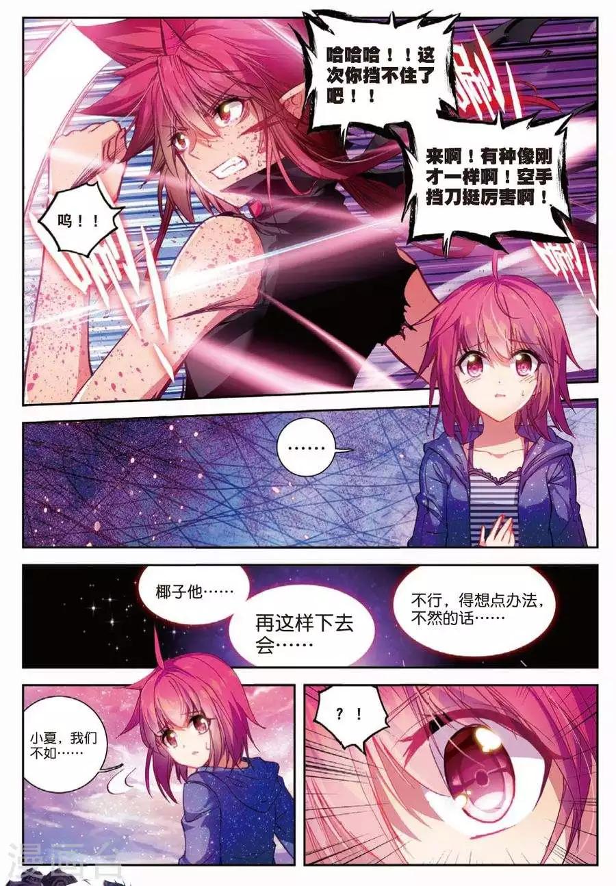 精灵录韩漫全集-第111话 走马灯3无删减无遮挡章节图片 