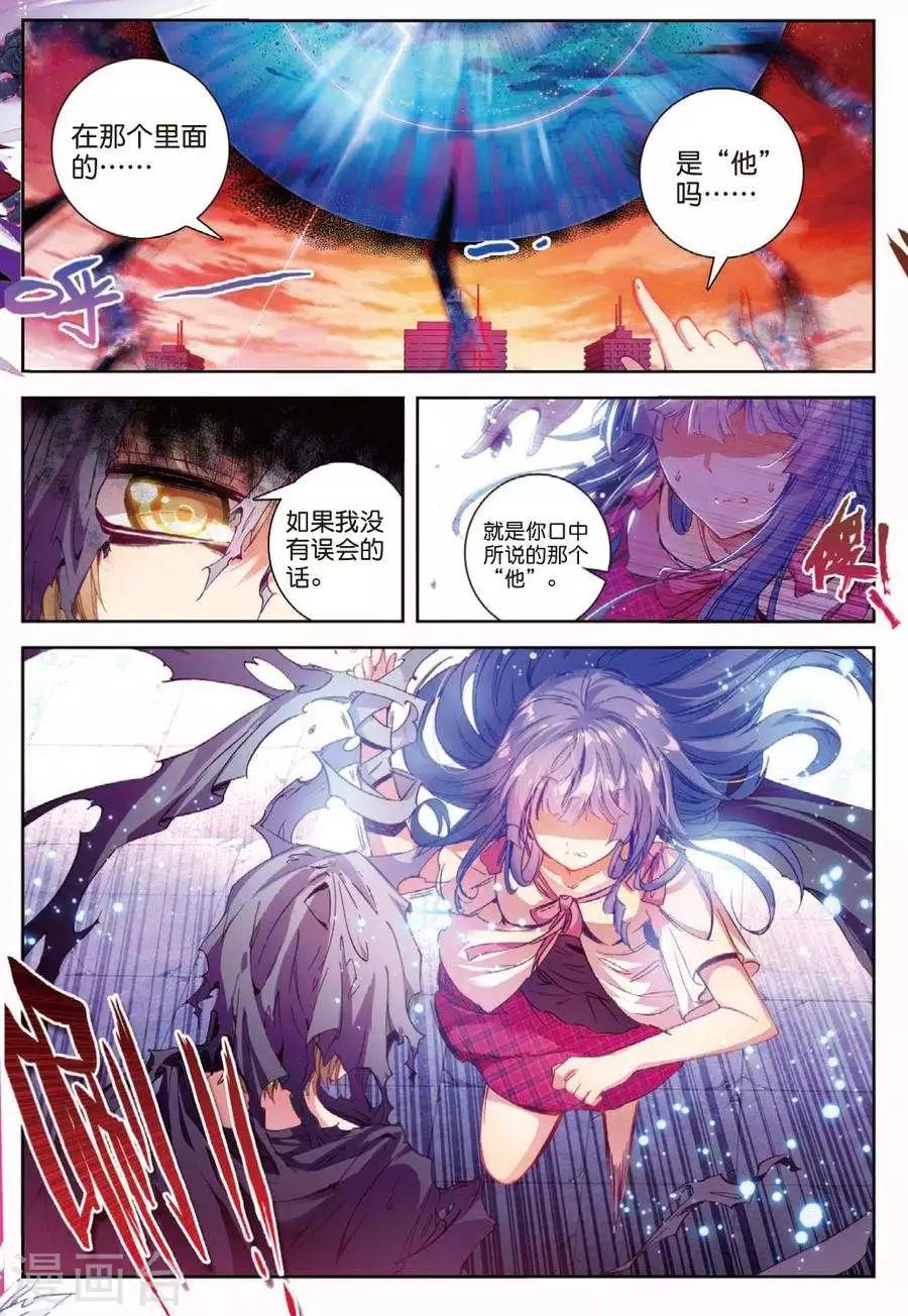 精灵录韩漫全集-第111话 走马灯3无删减无遮挡章节图片 