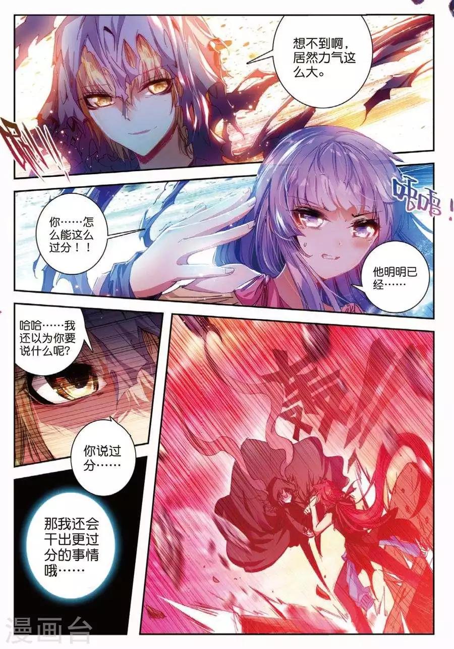 精灵录韩漫全集-第111话 走马灯3无删减无遮挡章节图片 