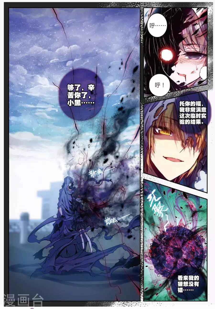精灵录韩漫全集-第112话 绝境1无删减无遮挡章节图片 