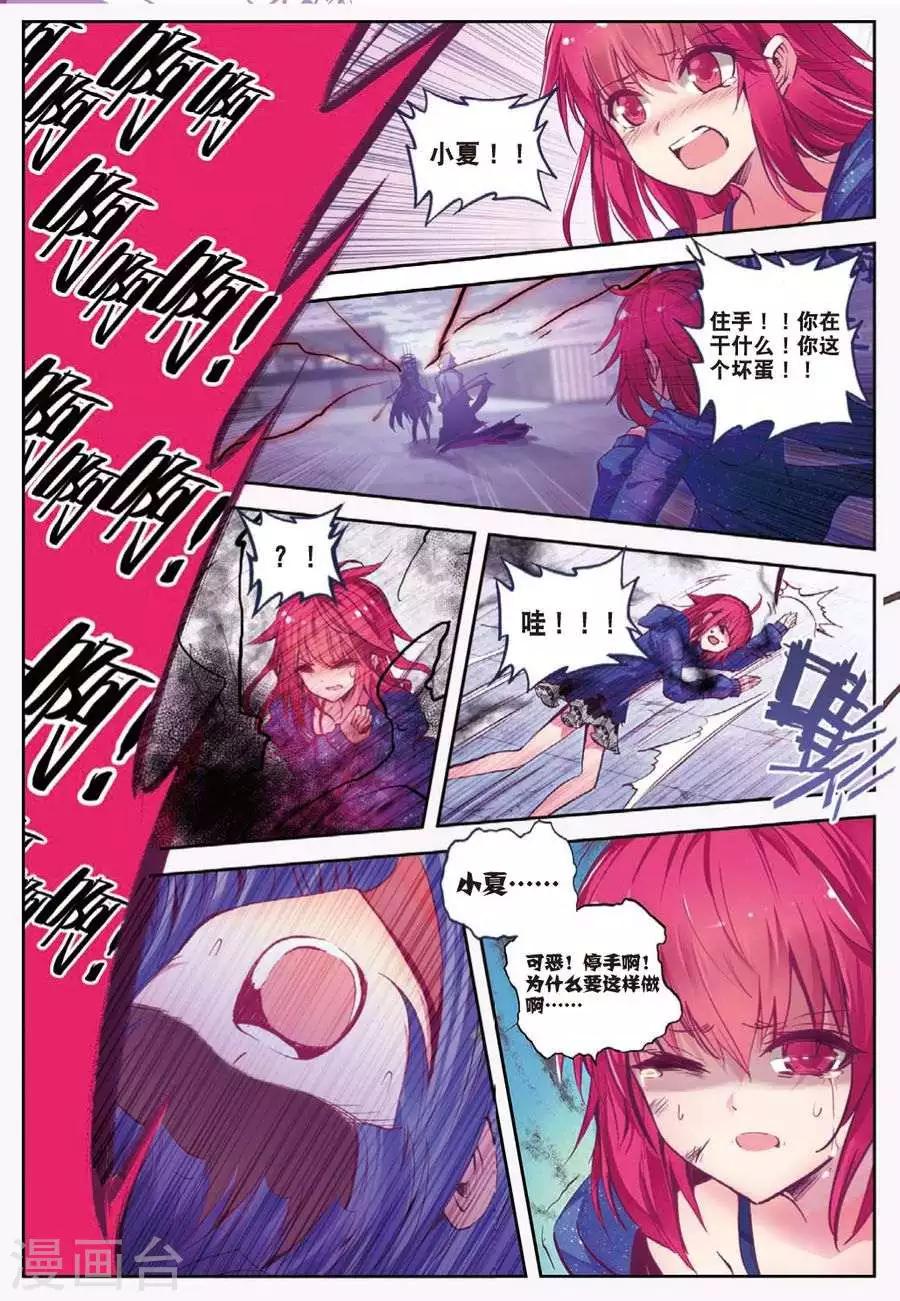 精灵录韩漫全集-第113话 绝境2无删减无遮挡章节图片 