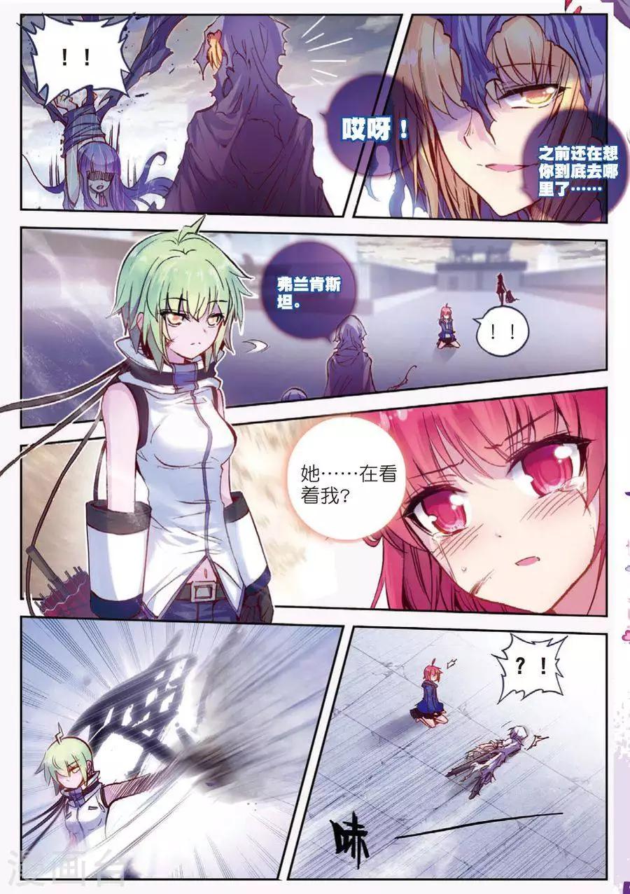 精灵录韩漫全集-第113话 绝境2无删减无遮挡章节图片 