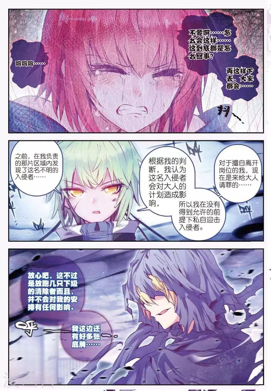精灵录韩漫全集-第114话 绝境3无删减无遮挡章节图片 