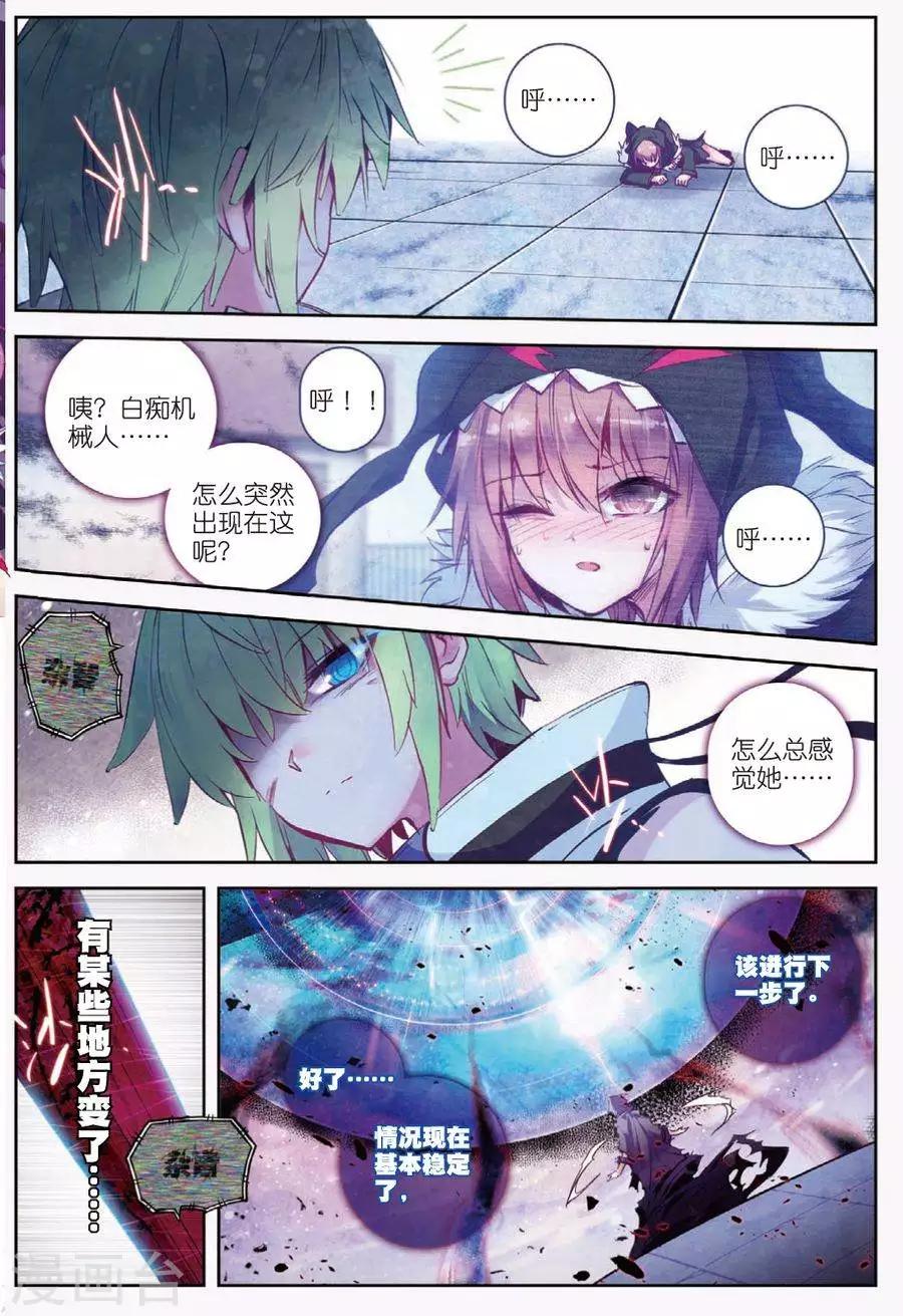 精灵录韩漫全集-第114话 绝境3无删减无遮挡章节图片 