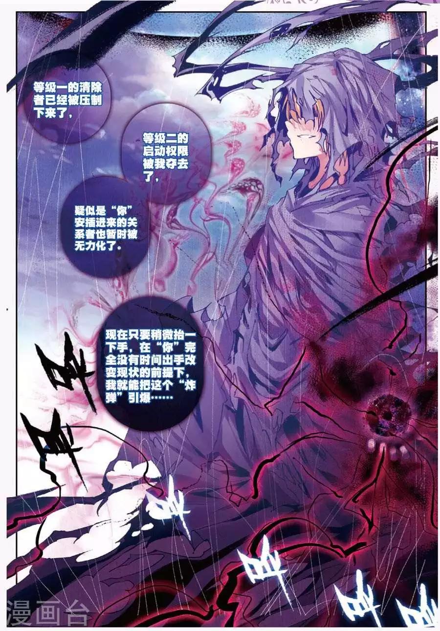 精灵录韩漫全集-第114话 绝境3无删减无遮挡章节图片 