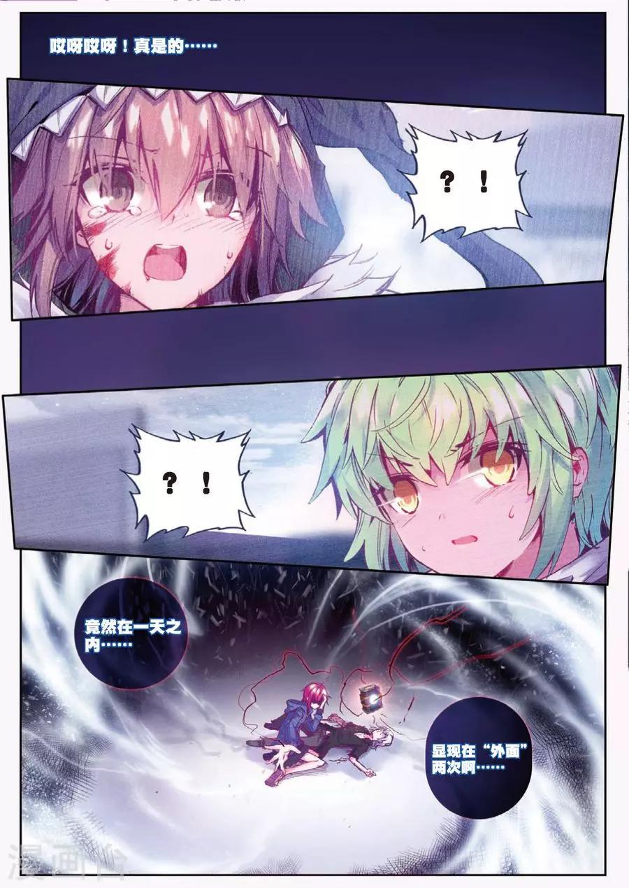 精灵录韩漫全集-第114话 绝境3无删减无遮挡章节图片 