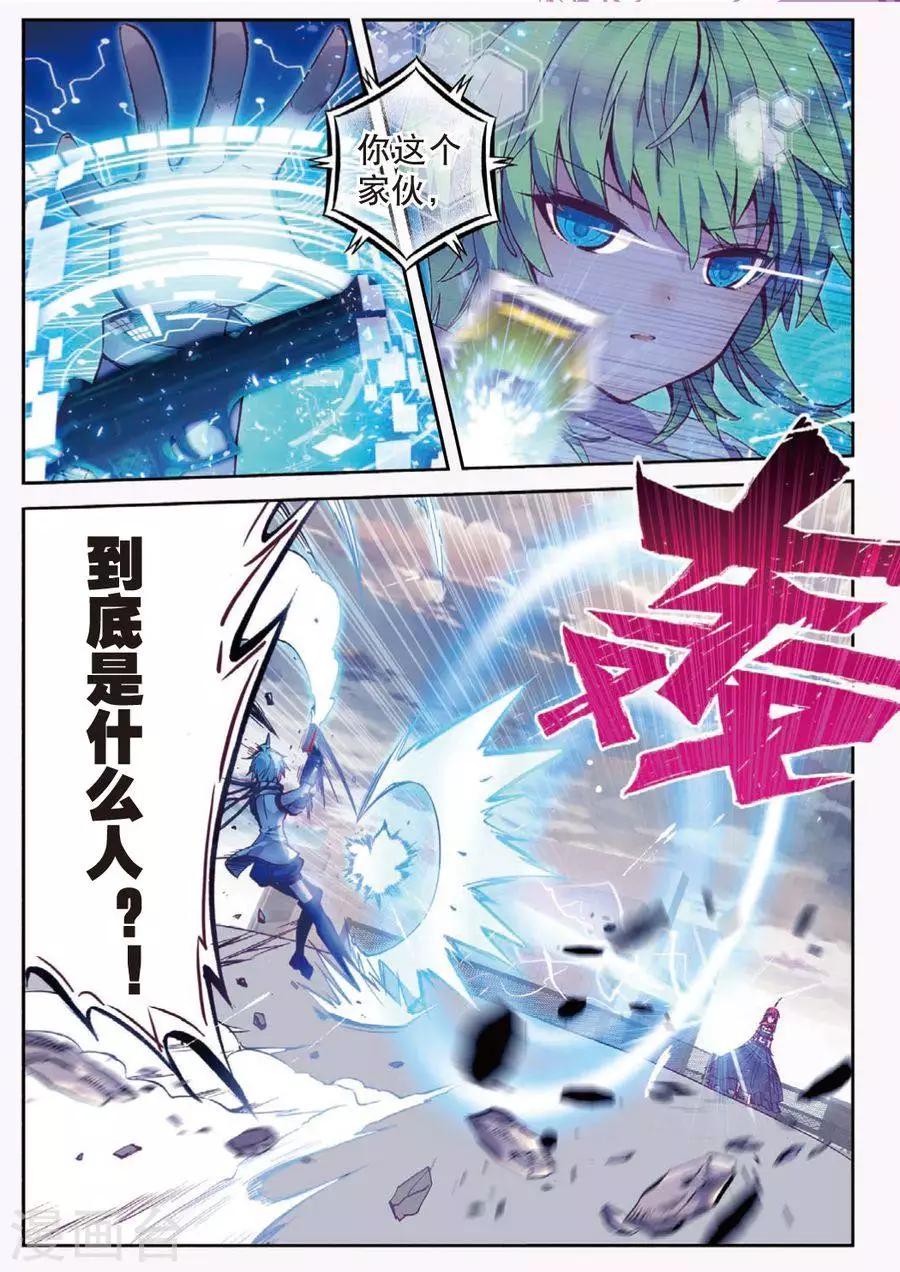 精灵录韩漫全集-第115话 另一个雷1无删减无遮挡章节图片 