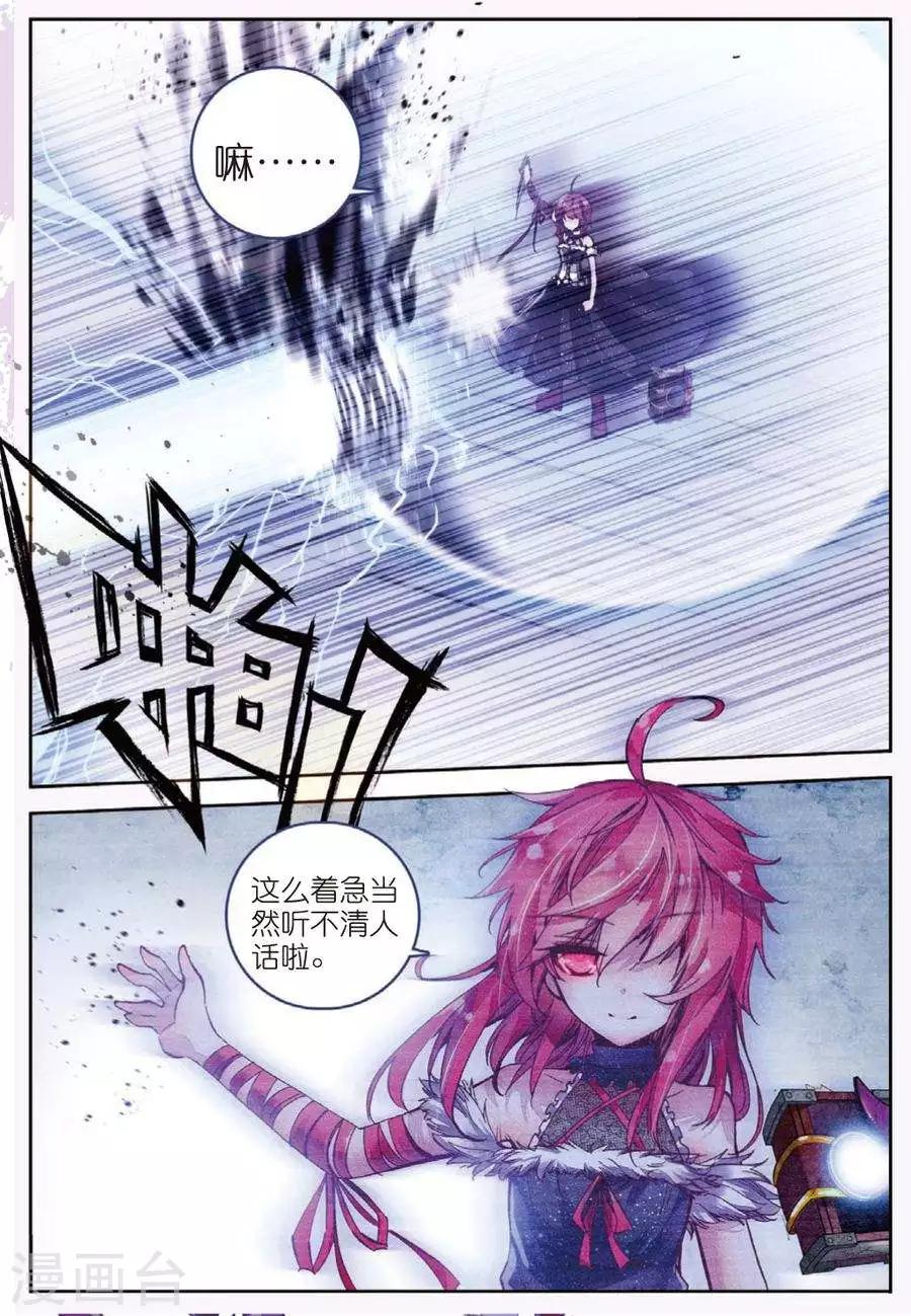 精灵录韩漫全集-第115话 另一个雷1无删减无遮挡章节图片 