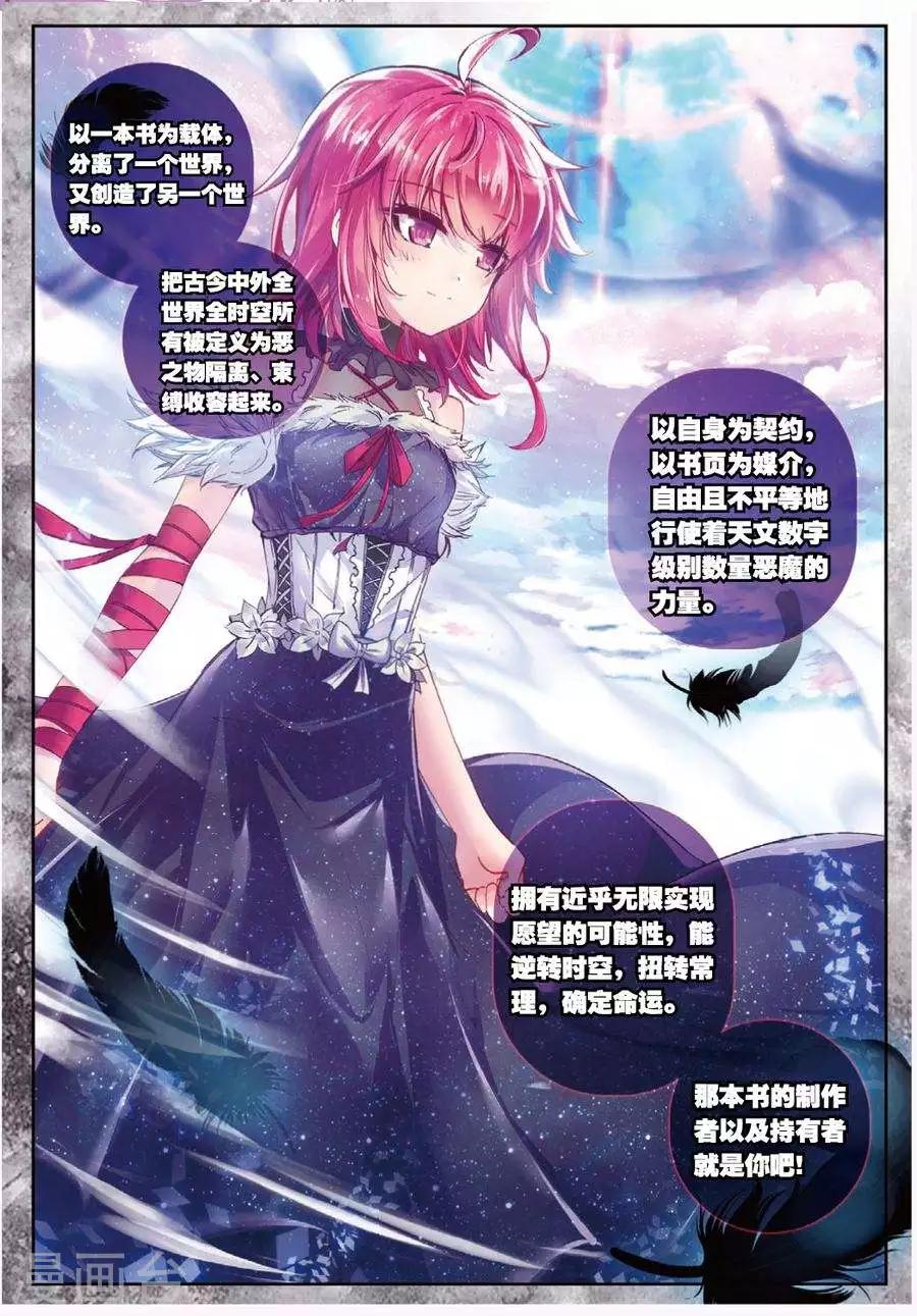 精灵录韩漫全集-第115话 另一个雷1无删减无遮挡章节图片 