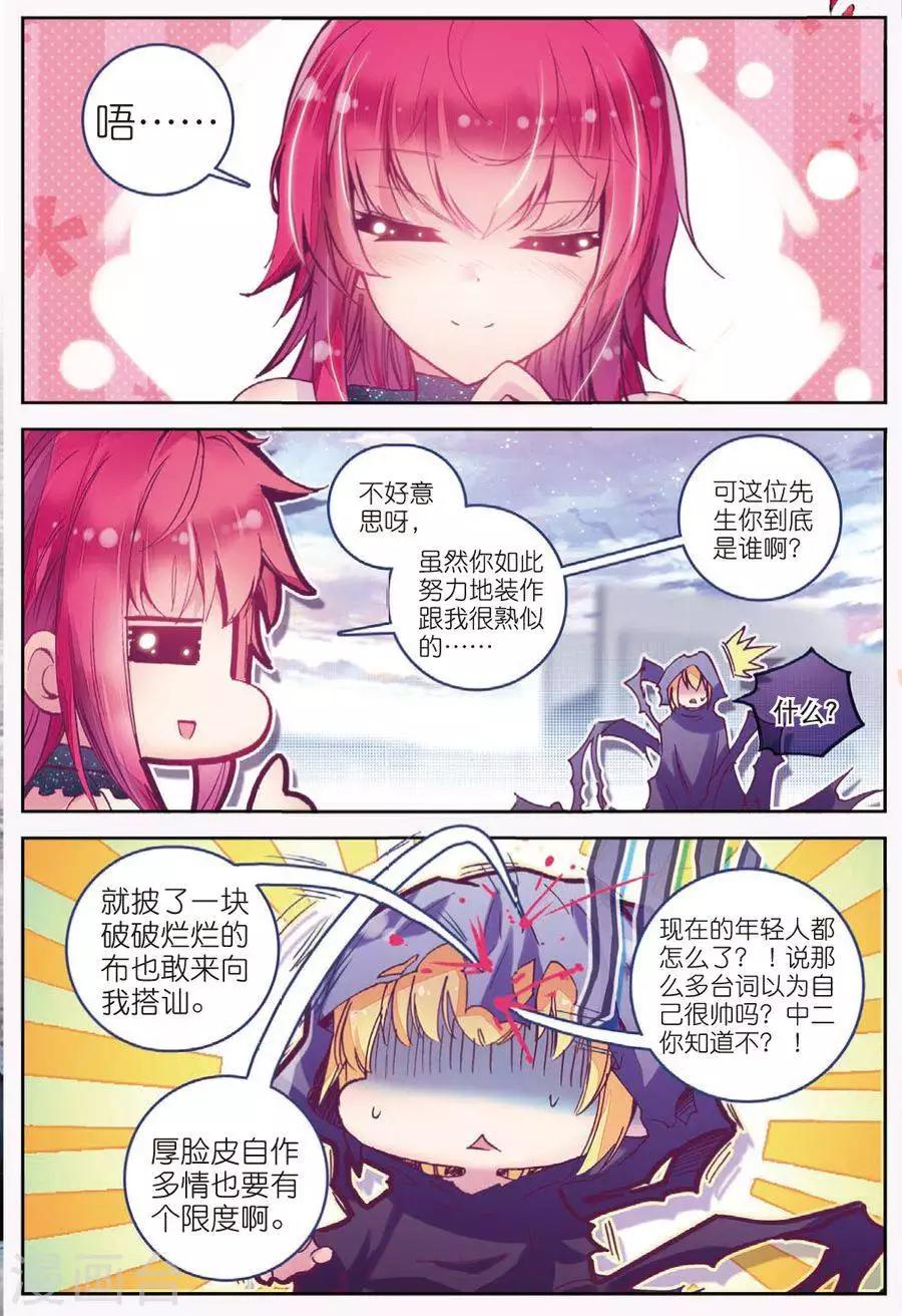 精灵录韩漫全集-第115话 另一个雷1无删减无遮挡章节图片 