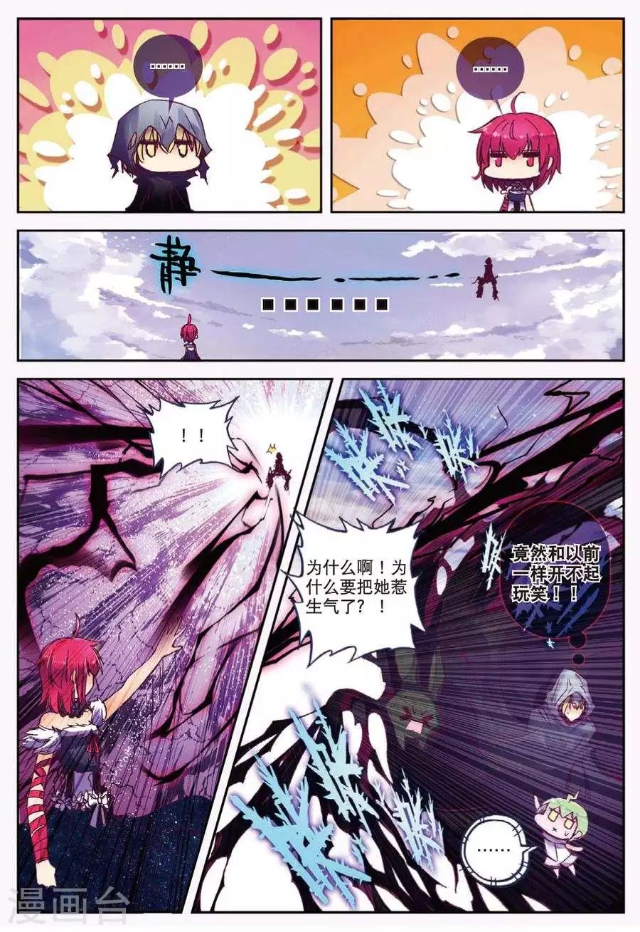 精灵录韩漫全集-第116话 另一个雷2无删减无遮挡章节图片 