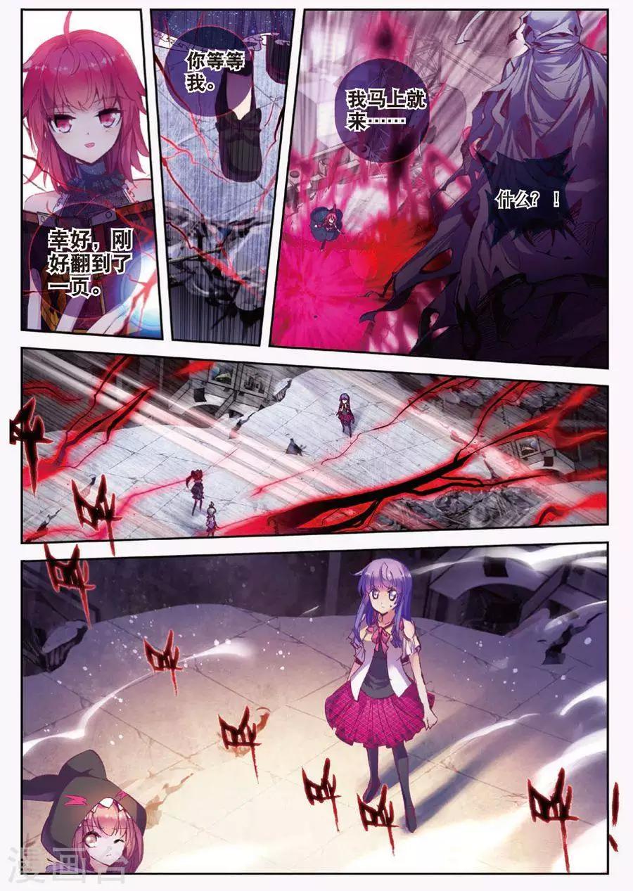 精灵录韩漫全集-第117话 另一个雷3无删减无遮挡章节图片 