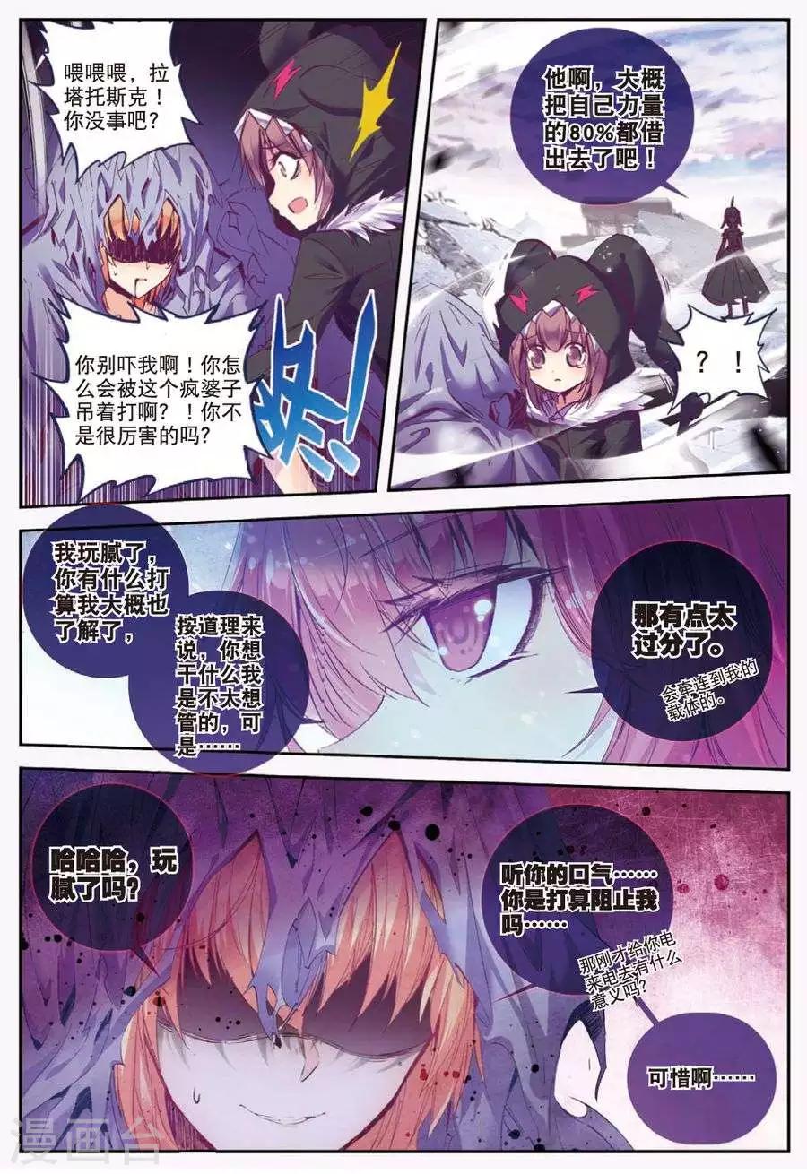 精灵录韩漫全集-第117话 另一个雷3无删减无遮挡章节图片 