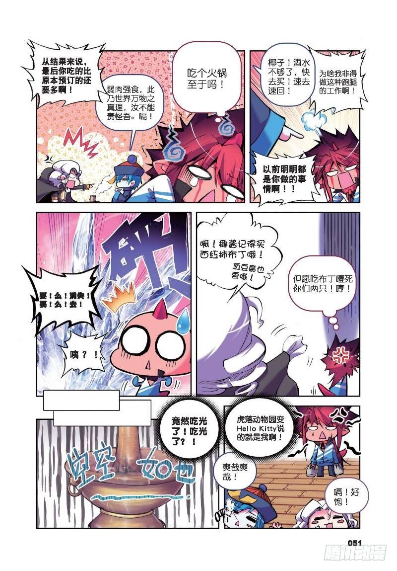 精灵录韩漫全集-7 我们把镜头转回到现在（上）无删减无遮挡章节图片 