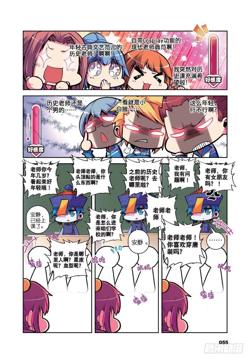精灵录韩漫全集-7 我们把镜头转回到现在（上）无删减无遮挡章节图片 