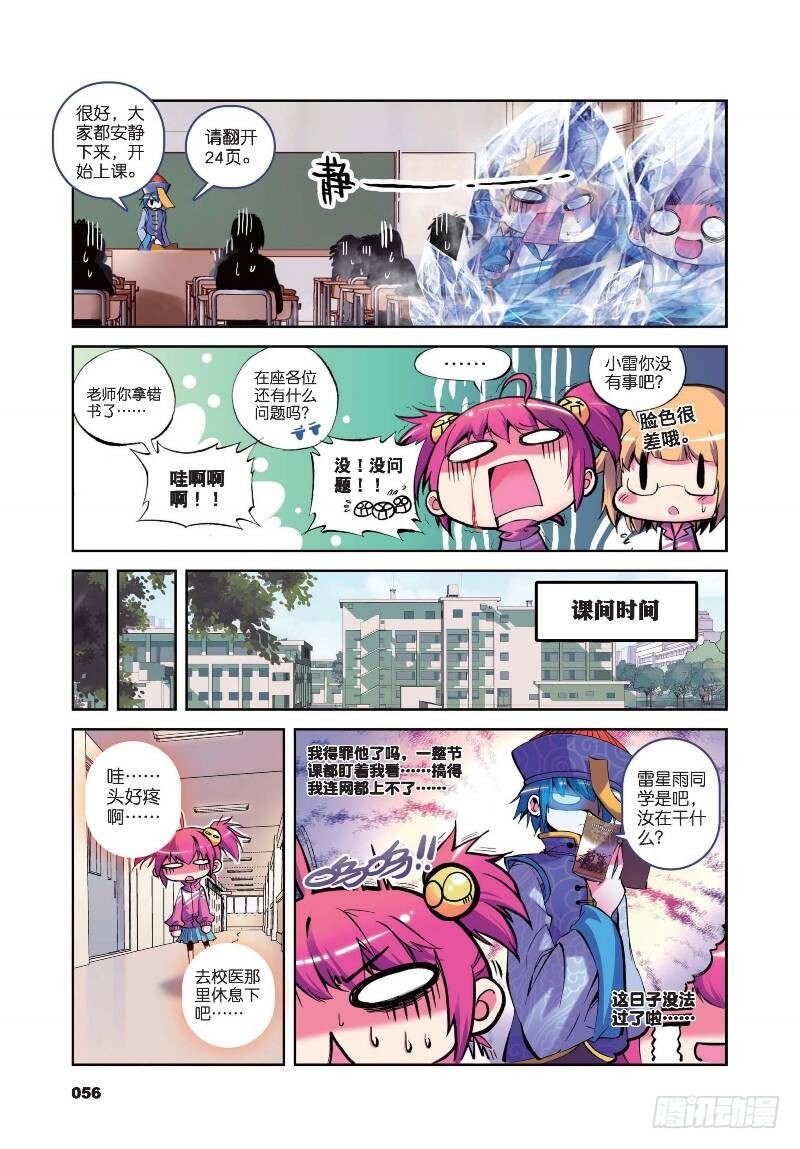 精灵录韩漫全集-7 我们把镜头转回到现在（上）无删减无遮挡章节图片 