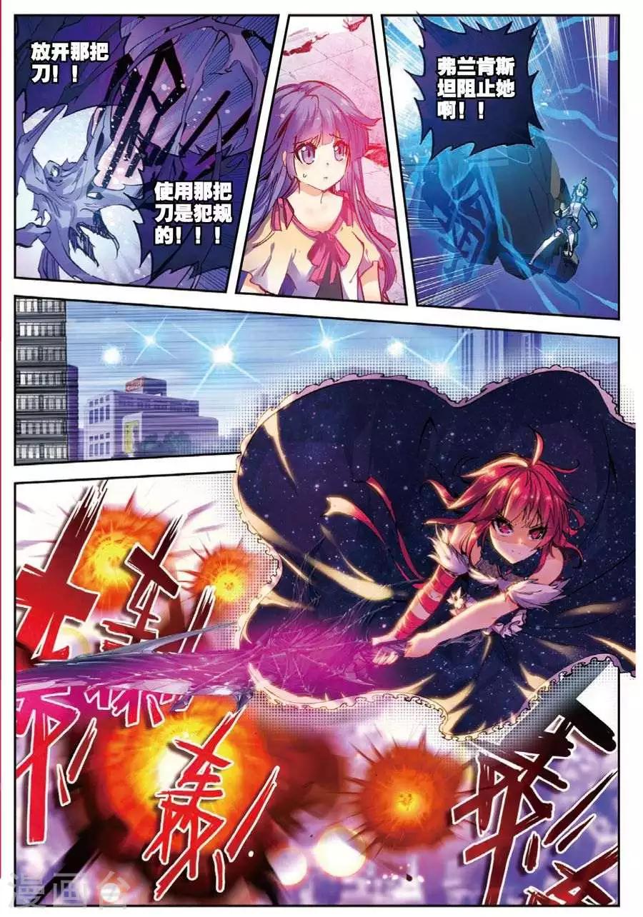 精灵录韩漫全集-第119话 归来2无删减无遮挡章节图片 