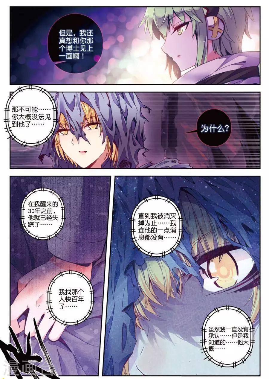 精灵录韩漫全集-第120话 归来3无删减无遮挡章节图片 