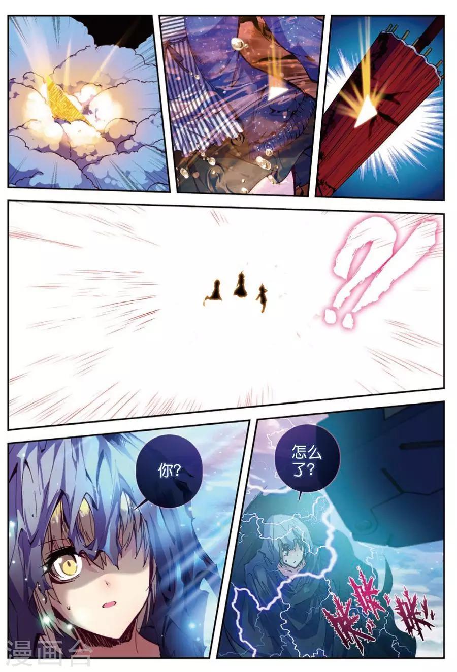 精灵录韩漫全集-第120话 归来3无删减无遮挡章节图片 