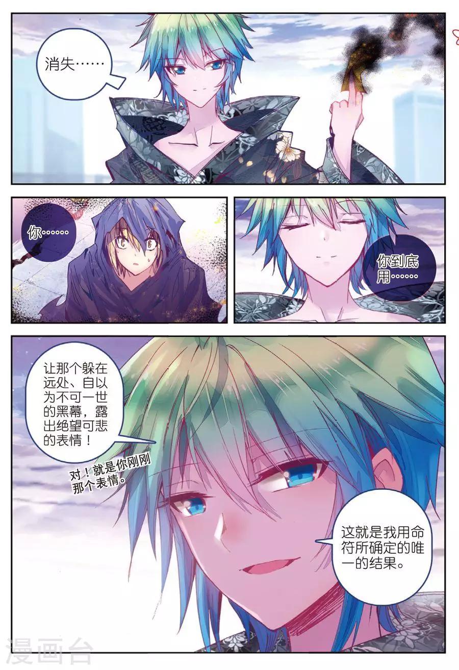 精灵录韩漫全集-第122话 凶兽(1)2无删减无遮挡章节图片 