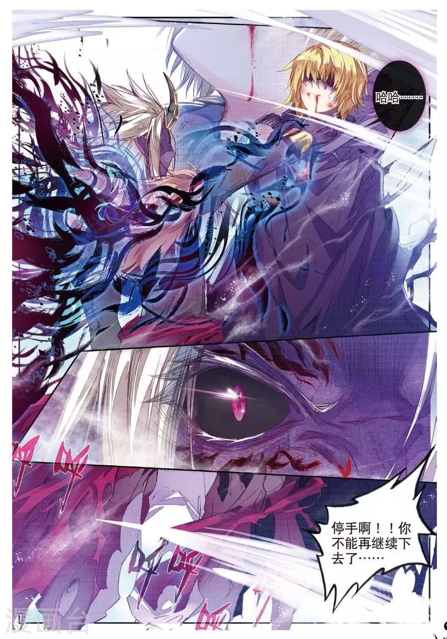 精灵录韩漫全集-第124话 凶兽(2)2无删减无遮挡章节图片 
