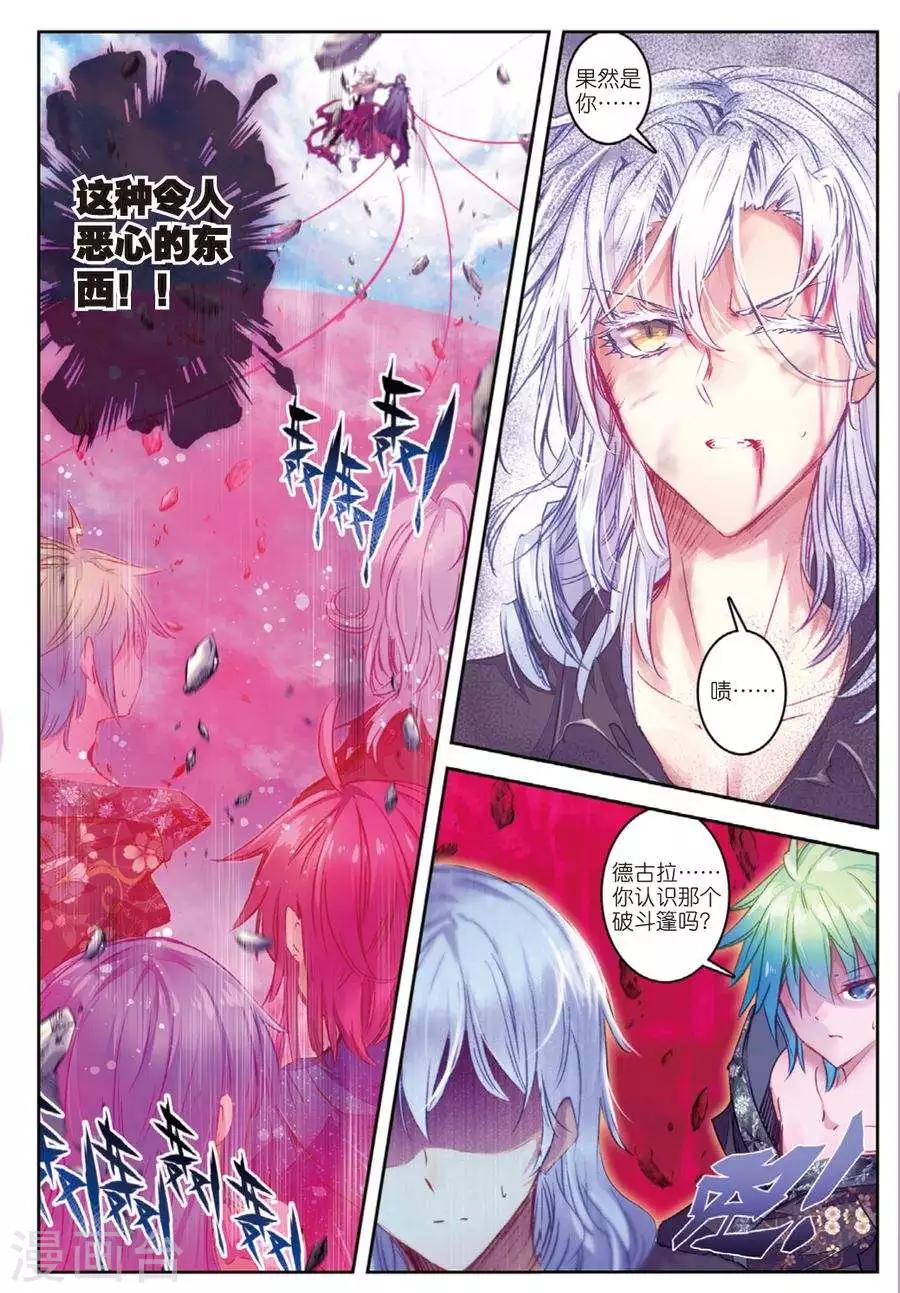 精灵录韩漫全集-第124话 凶兽(2)2无删减无遮挡章节图片 