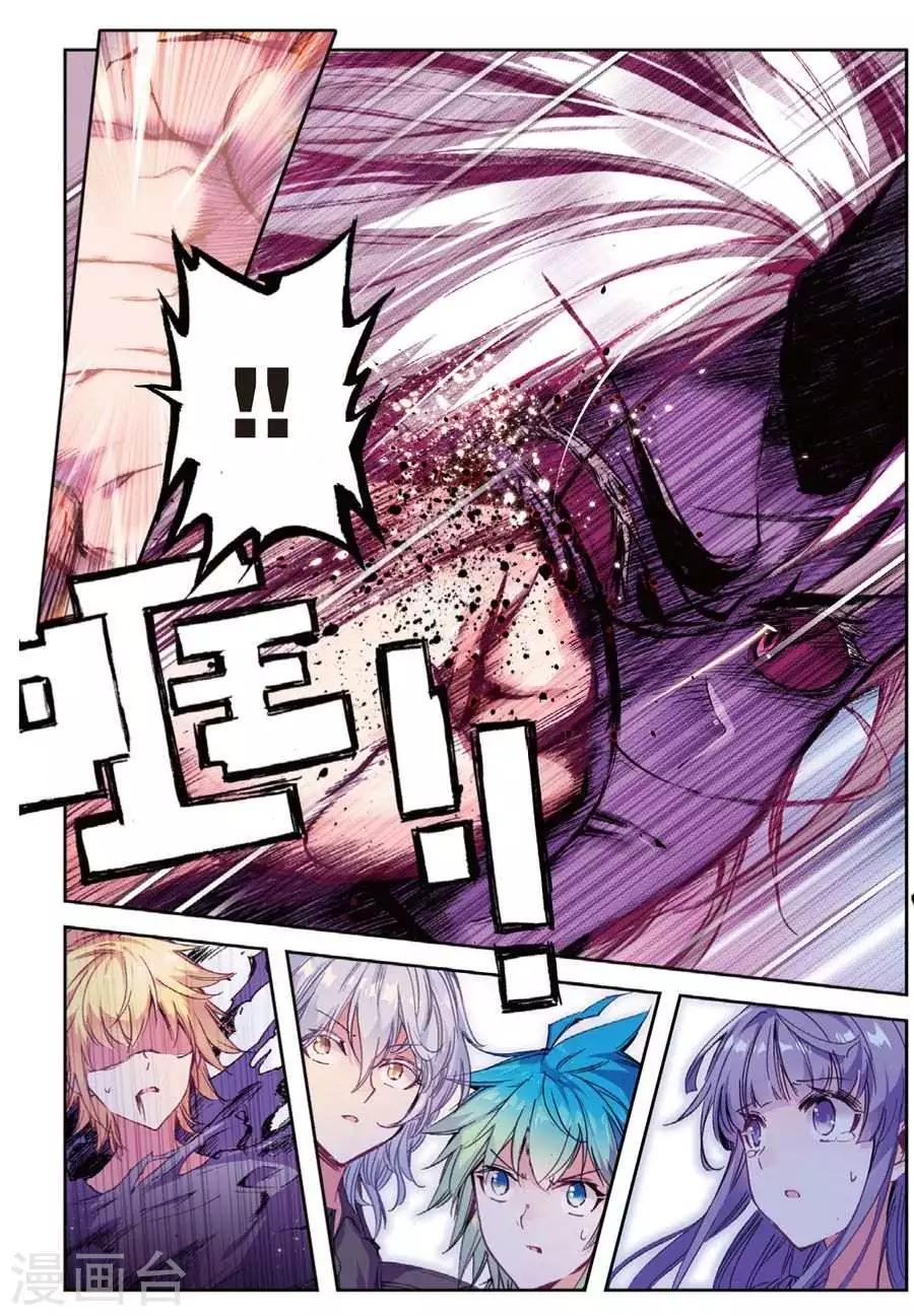 精灵录韩漫全集-第125话 死斗1无删减无遮挡章节图片 