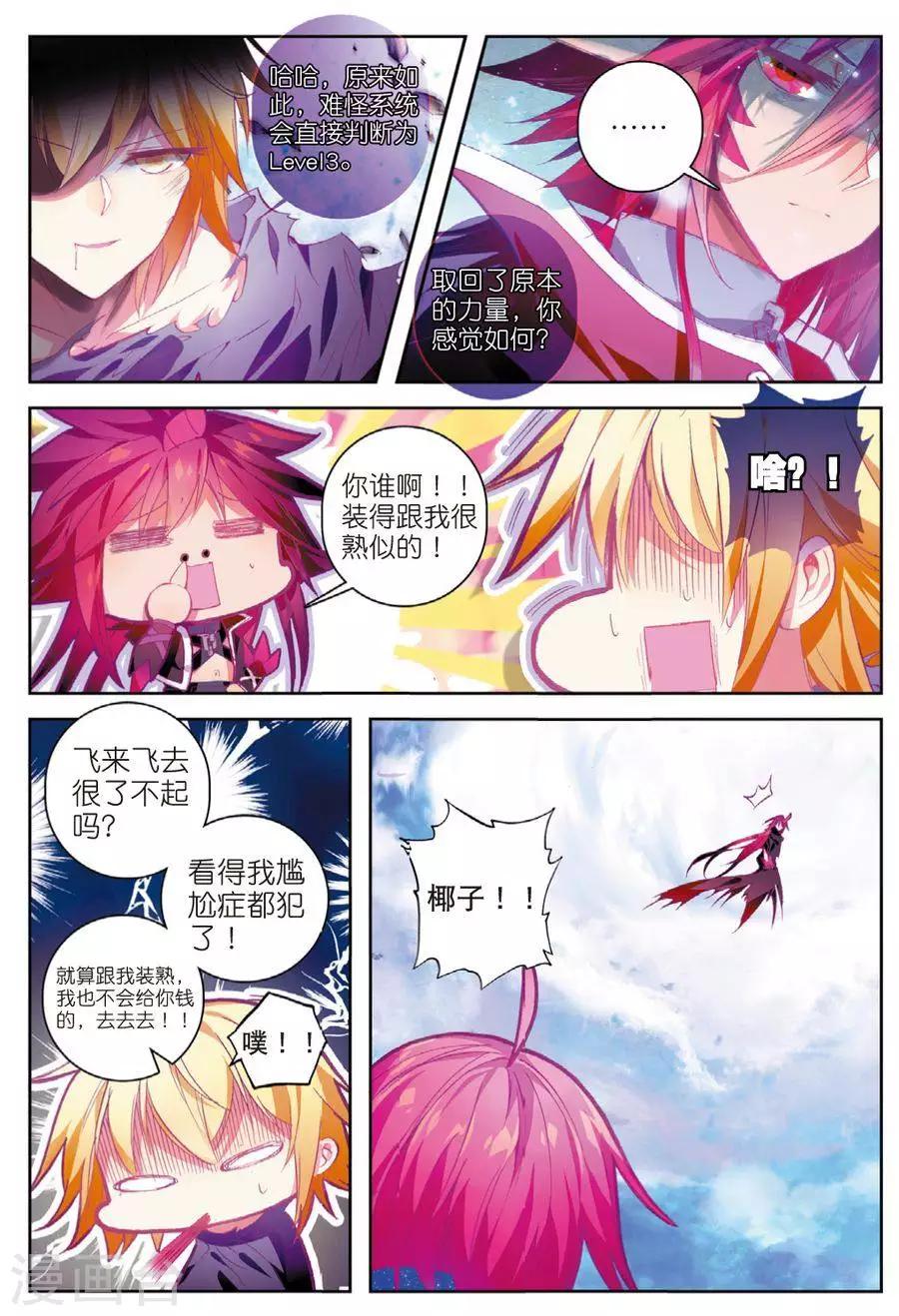 精灵录韩漫全集-第125话 死斗1无删减无遮挡章节图片 