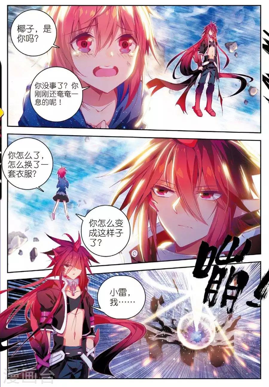 精灵录韩漫全集-第125话 死斗1无删减无遮挡章节图片 