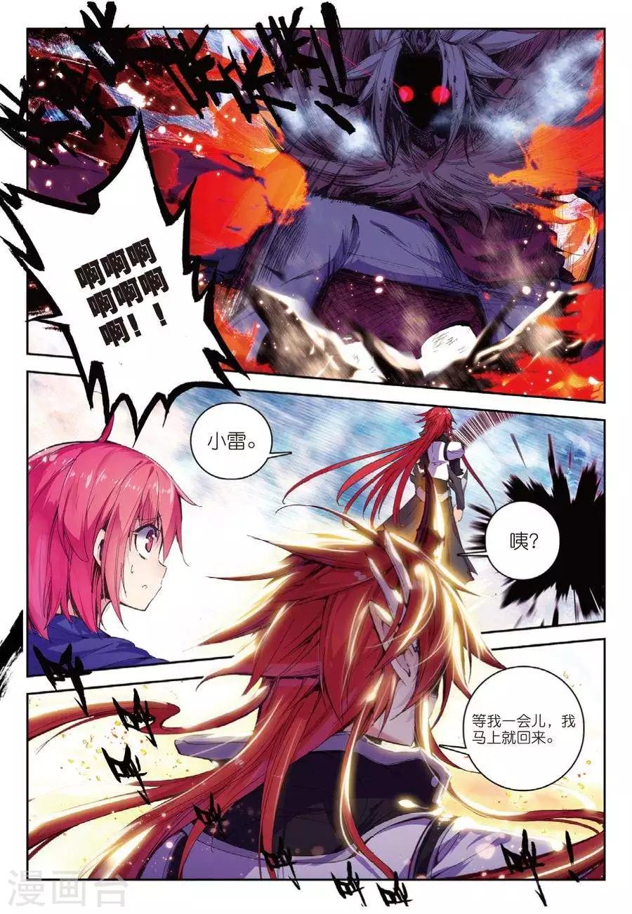 精灵录韩漫全集-第125话 死斗1无删减无遮挡章节图片 