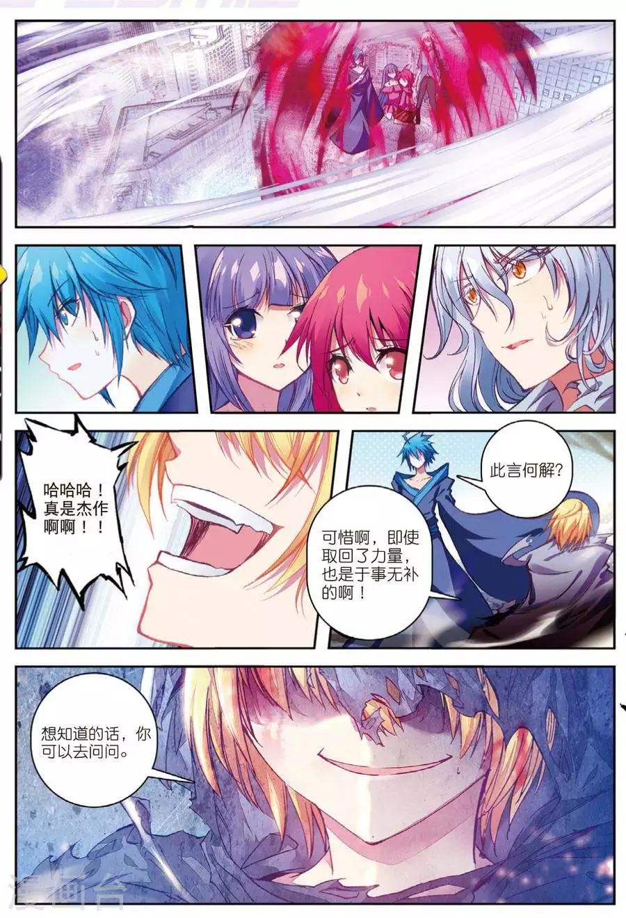 精灵录韩漫全集-第126话 死斗2无删减无遮挡章节图片 
