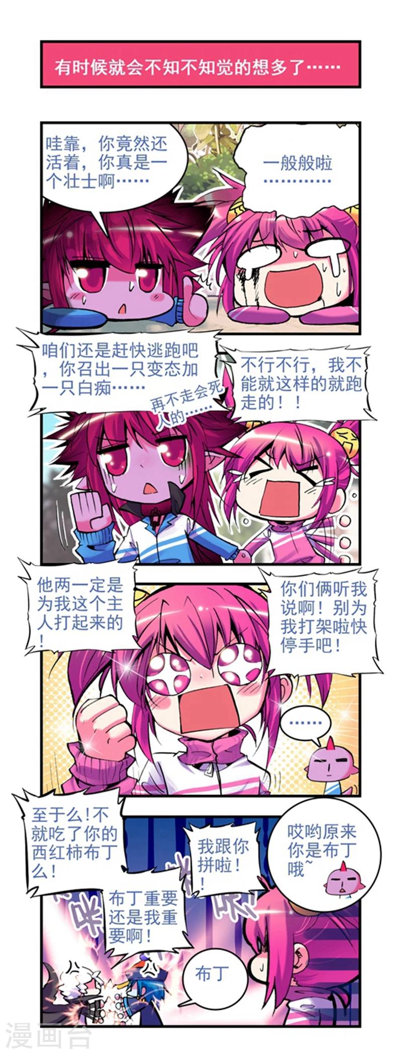 精灵录韩漫全集-第9话 新来的......X2无删减无遮挡章节图片 