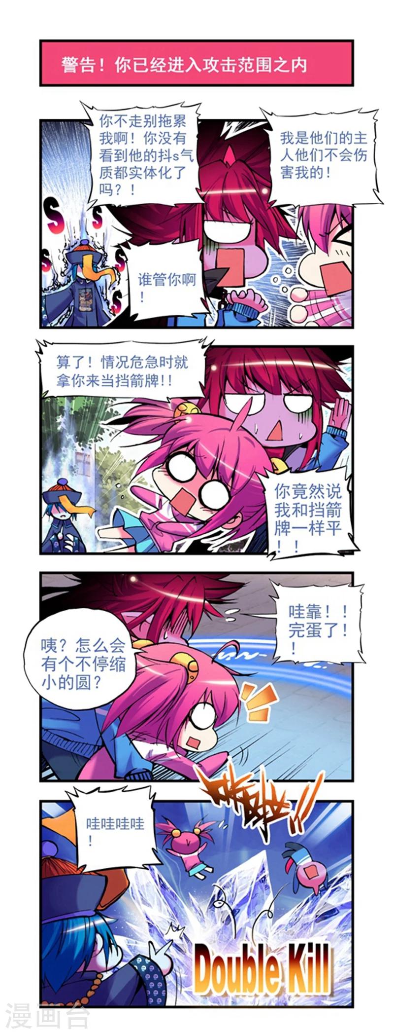 精灵录韩漫全集-第9话 新来的......X2无删减无遮挡章节图片 