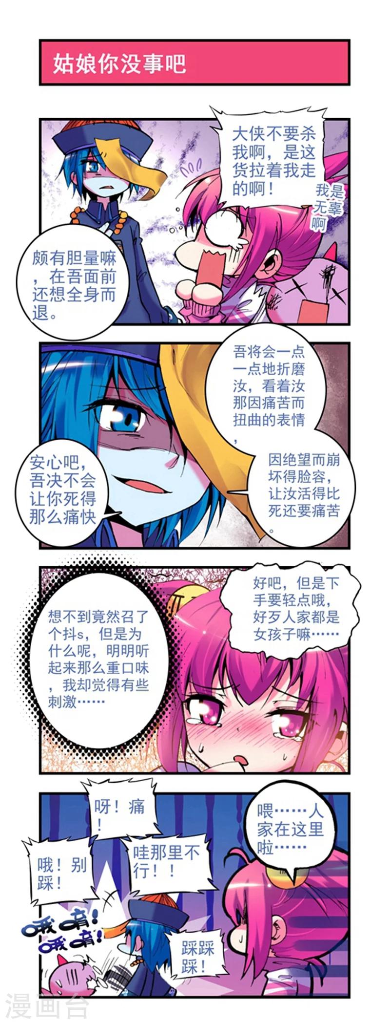 精灵录韩漫全集-第9话 新来的......X2无删减无遮挡章节图片 