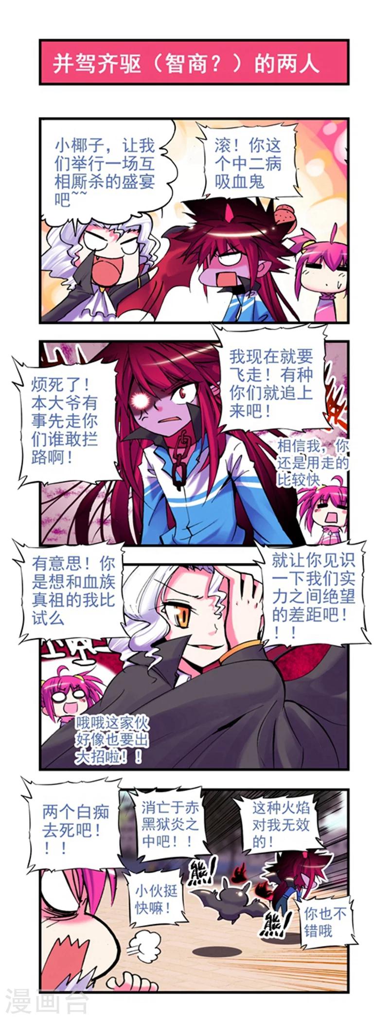 精灵录韩漫全集-第9话 新来的......X2无删减无遮挡章节图片 