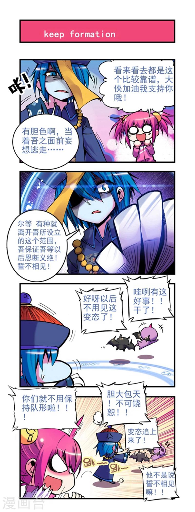精灵录韩漫全集-第9话 新来的......X2无删减无遮挡章节图片 