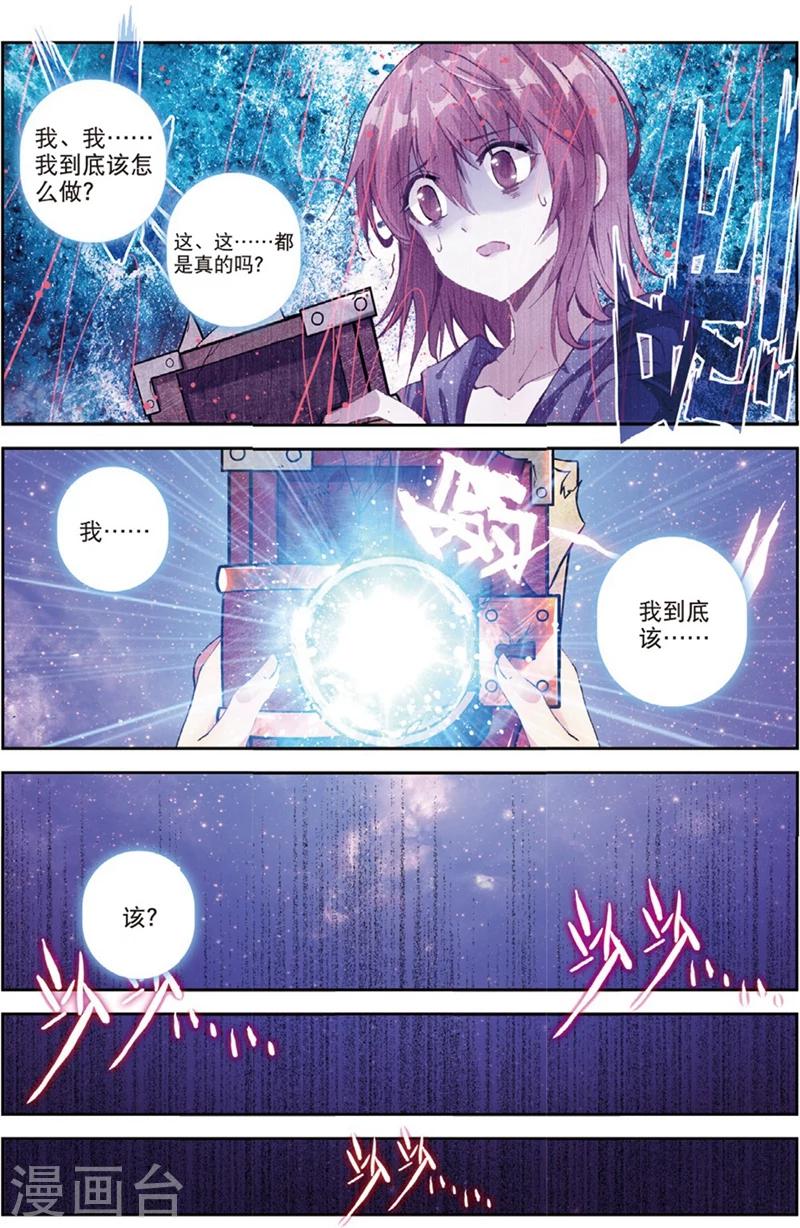 精灵录韩漫全集-第128话 毒2无删减无遮挡章节图片 