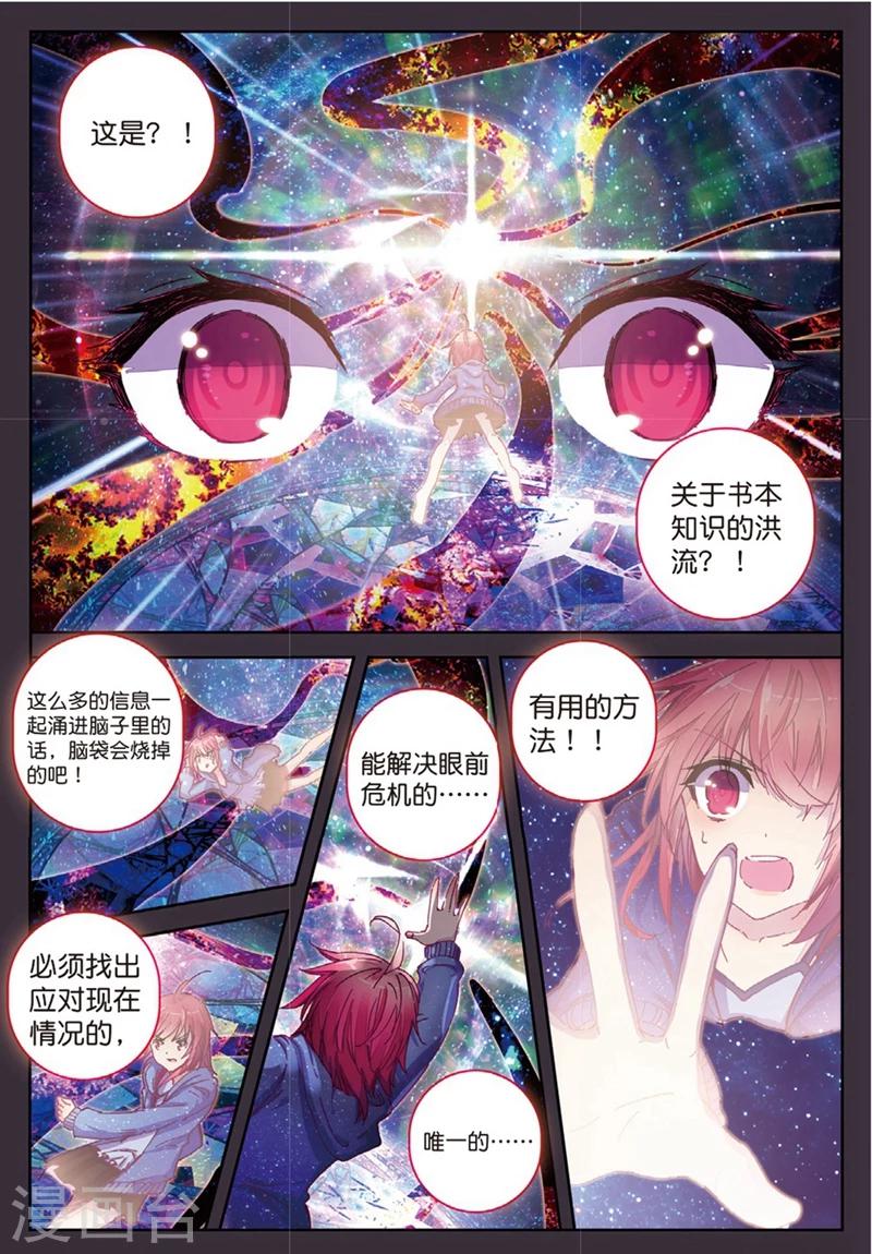 精灵录韩漫全集-第129话 抉择1无删减无遮挡章节图片 