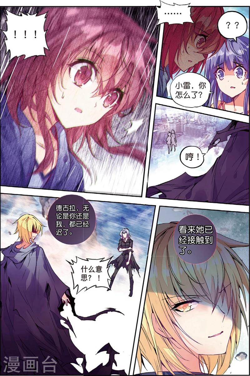 精灵录韩漫全集-第129话 抉择1无删减无遮挡章节图片 