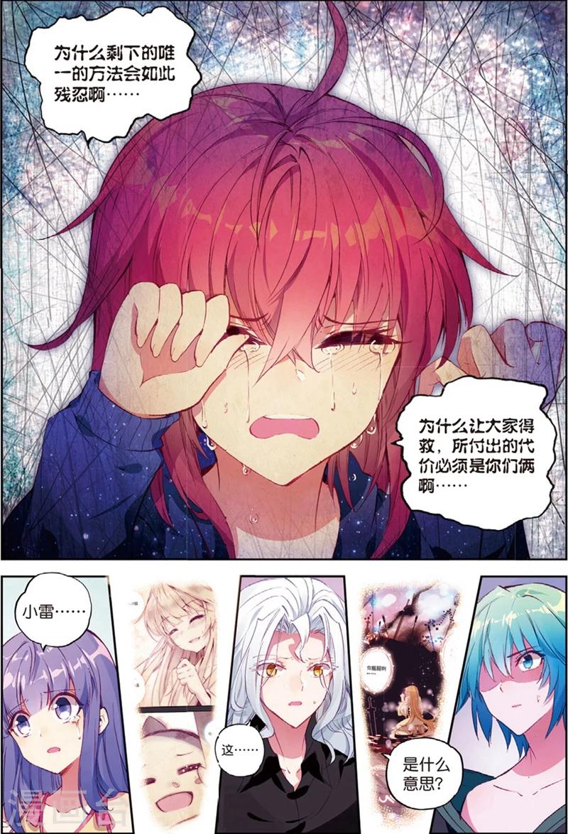 精灵录韩漫全集-第129话 抉择1无删减无遮挡章节图片 