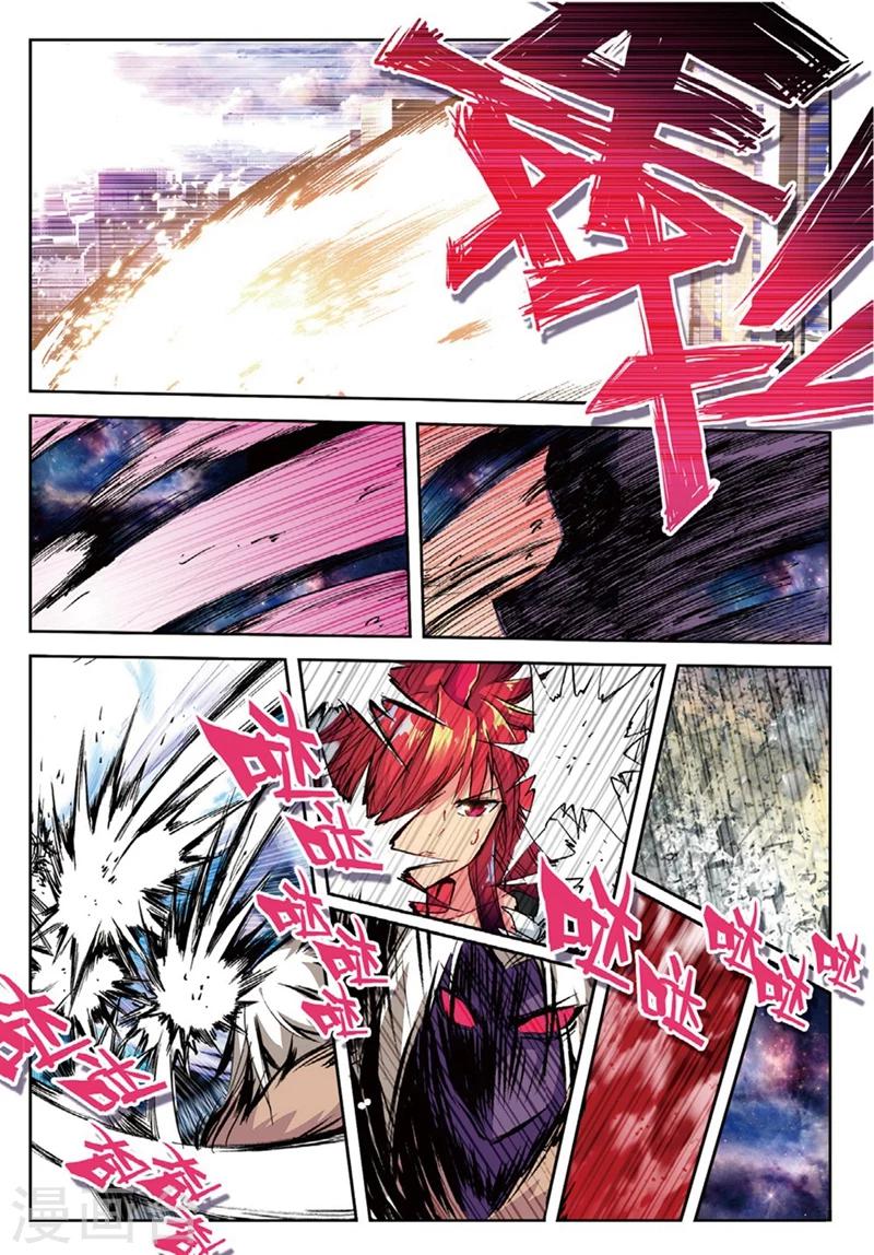 精灵录韩漫全集-第130话 抉择2无删减无遮挡章节图片 