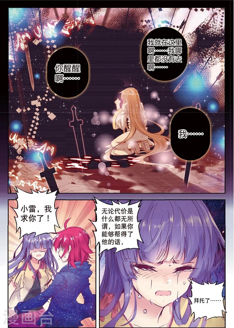 精灵录韩漫全集-第130话 抉择2无删减无遮挡章节图片 